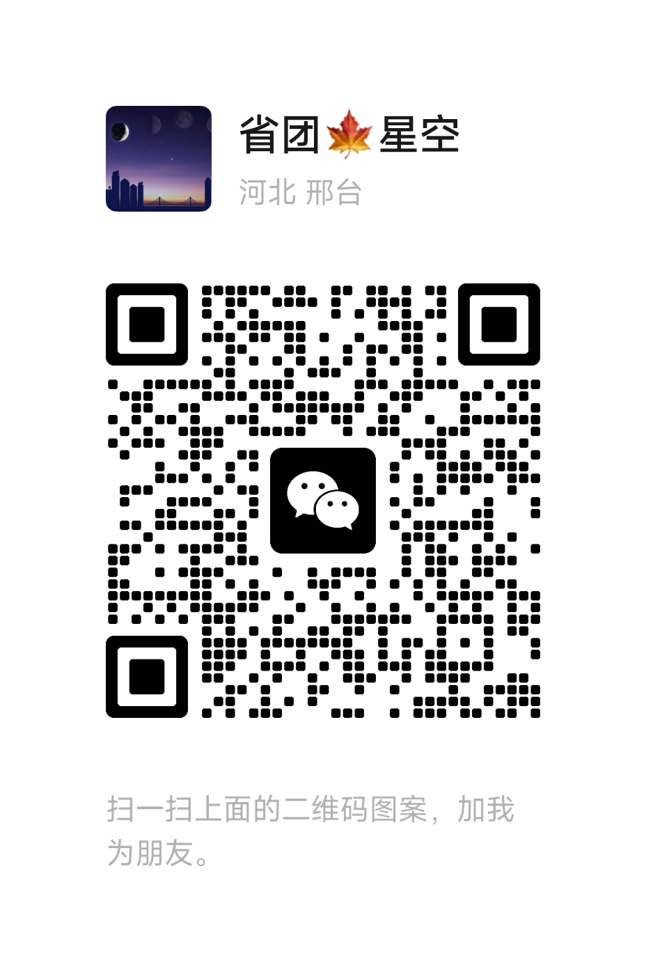 星空2.png 星空2.png